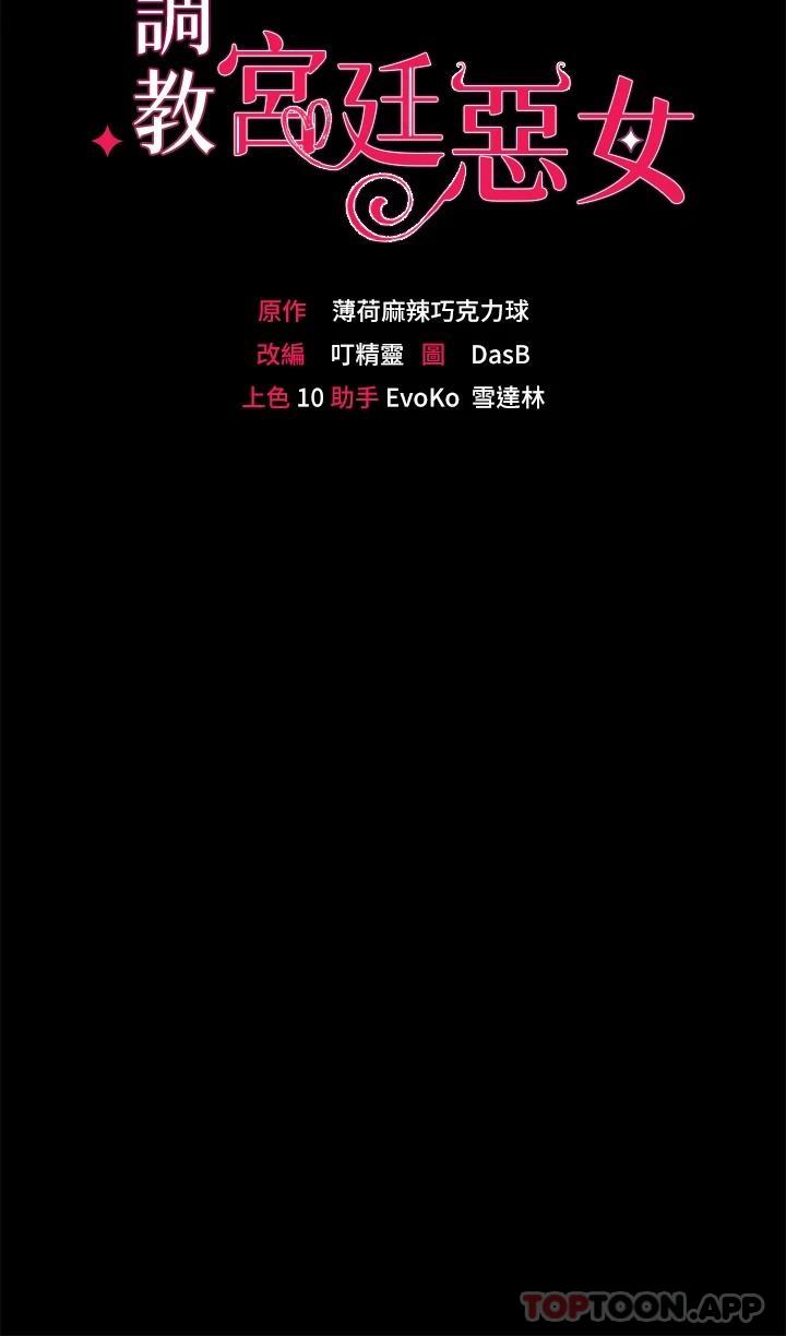 第26话-忠心耿耿的性奴 - 第3.jpg页