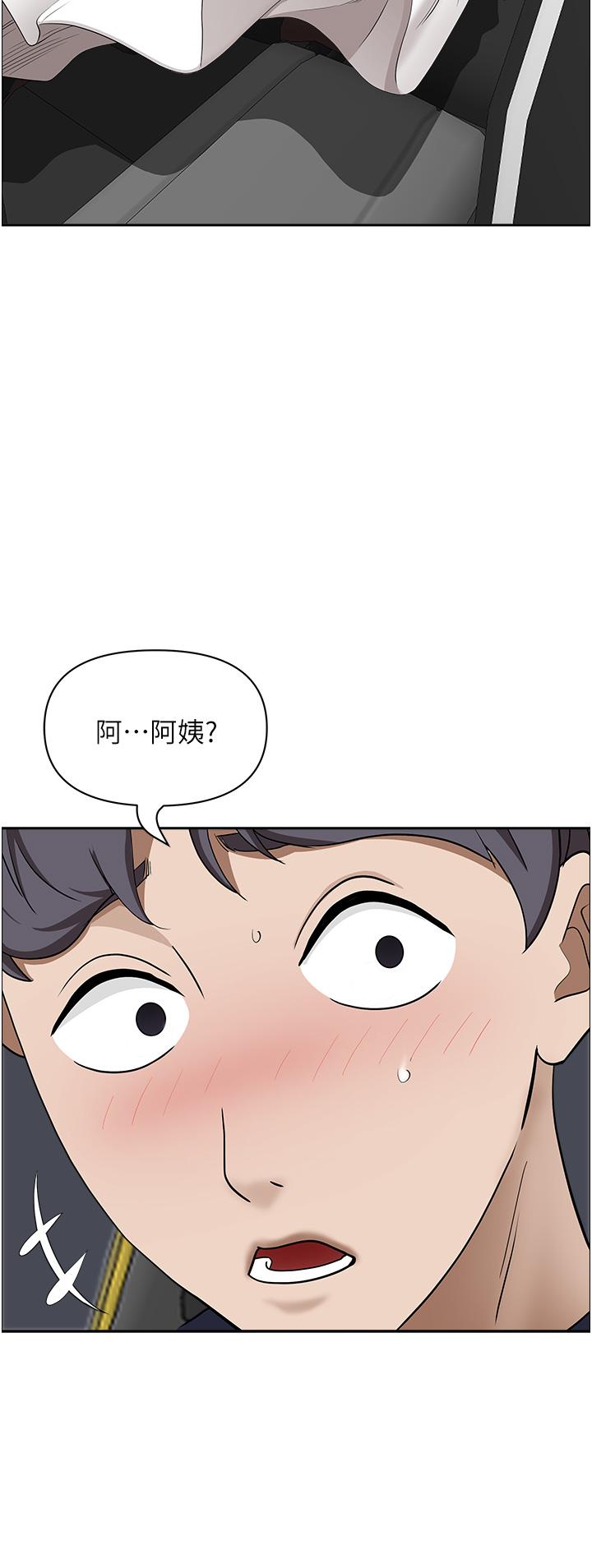 第53話-滿口濃郁的男人味 - 第44.jpg页
