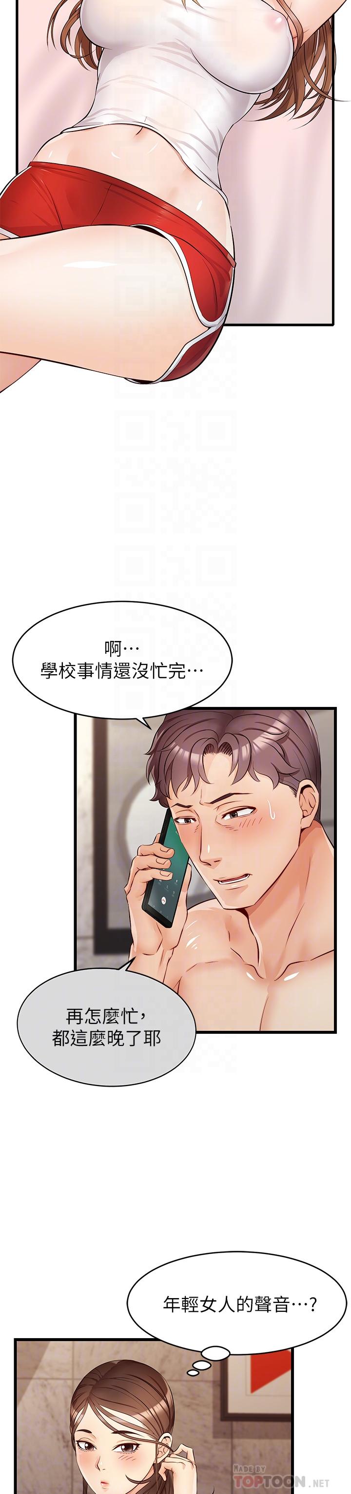 第5話-遲遲不回家的爸爸 - 第4.jpg页