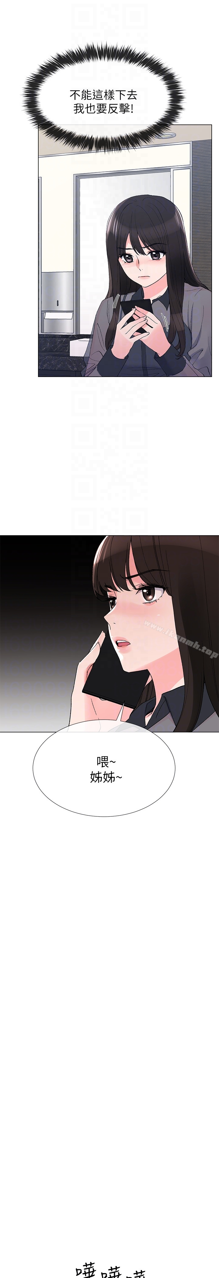 第32話-好想觸碰愷芯 - 第11.jpg页