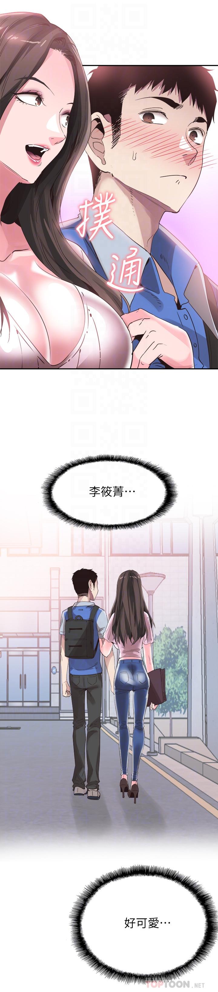 第45话-深陷晓箐的魅力中 - 第12.jpg页
