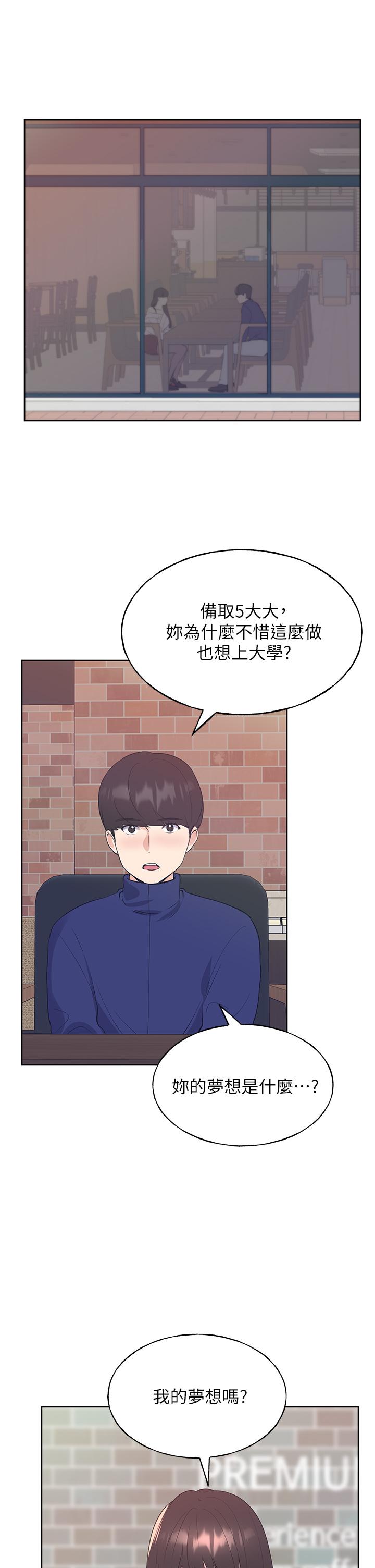 第110話 最終話-哈嘍，我的初戀 - 第40.jpg页