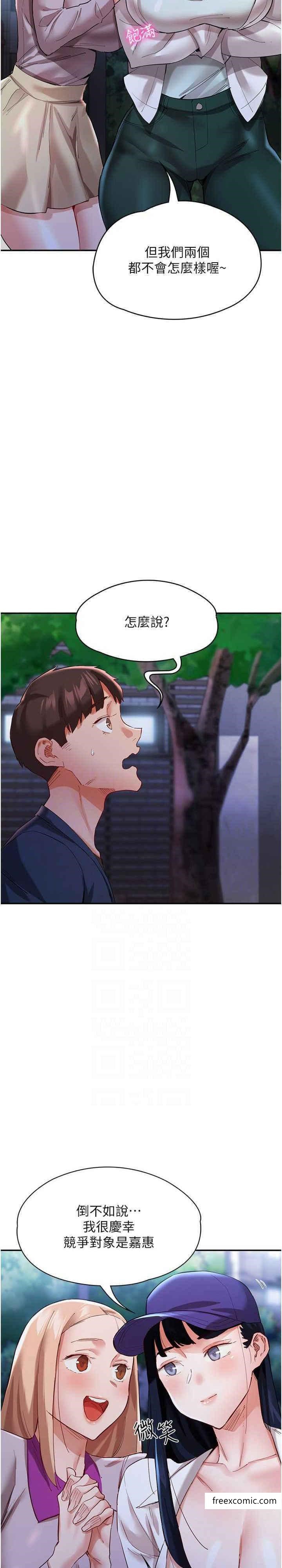第31话-薇茹姐…我们一起舒服吧 - 第29.jpg页
