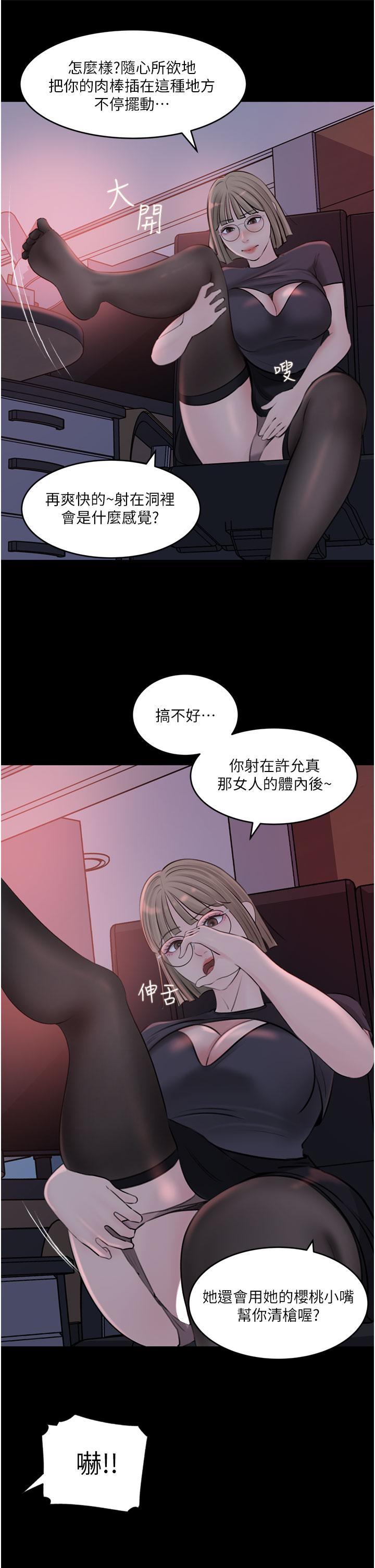 第28話-調教妻子的方法 - 第29.jpg页