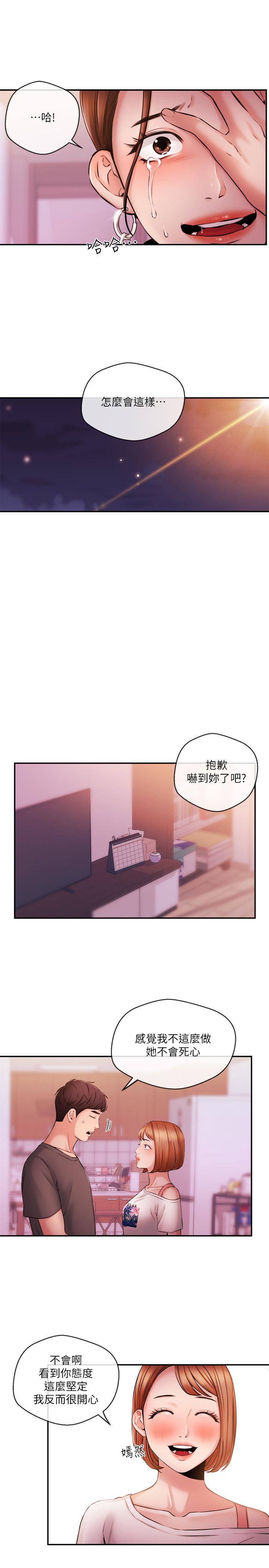 第37話-遲來的後悔與眼淚 - 第17.jpg页