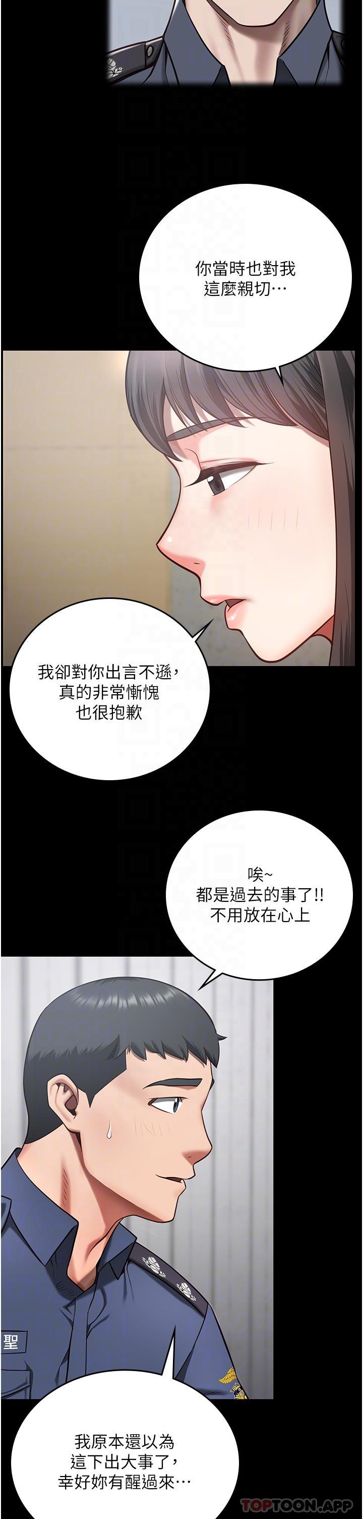 第9话-魔鬼科长酒后的真心话 - 第17.jpg页