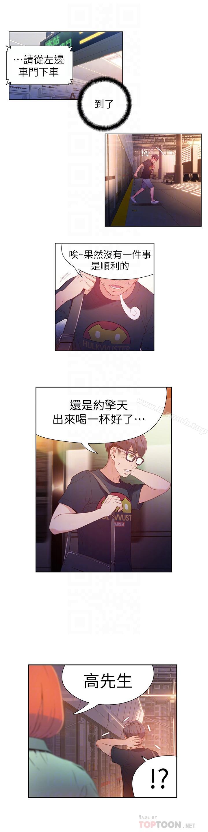 第15話-又遇見她了 - 第14.jpg页