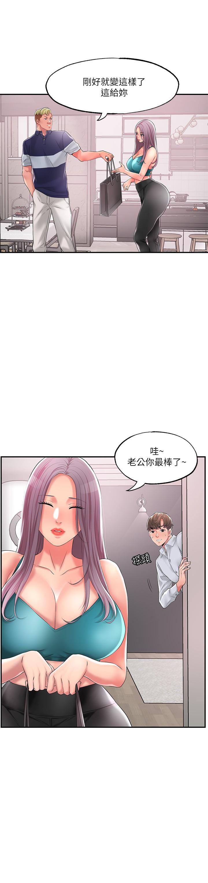 第17話-老師，今天我老公不在家 - 第5.jpg页