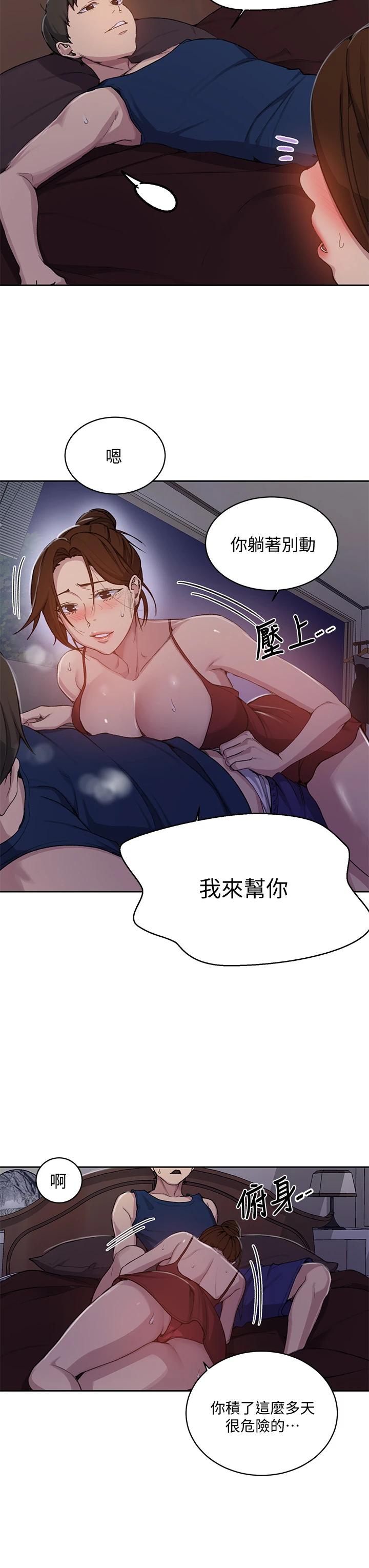 第106話-老婆，我們來玩69 - 第7.jpg页