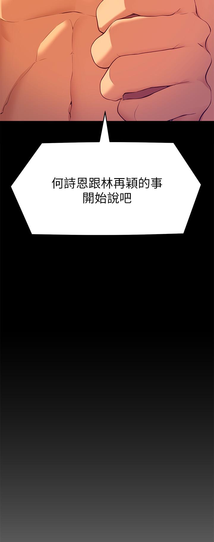第24話-詩恩與再穎令人意外的發展 - 第2.jpg页