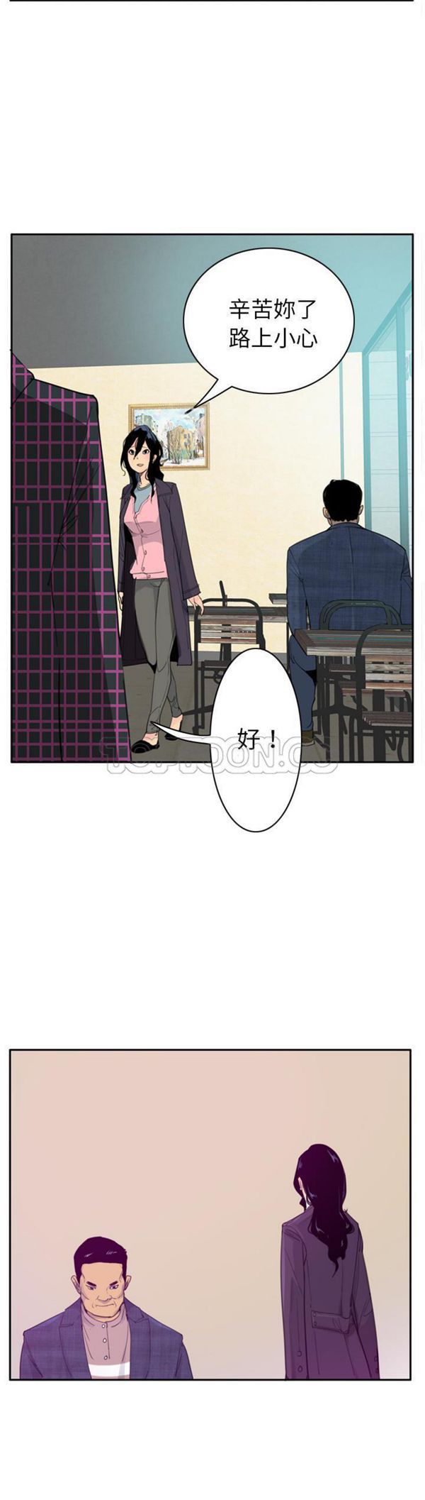 第 32 话 - 第3.jpg页
