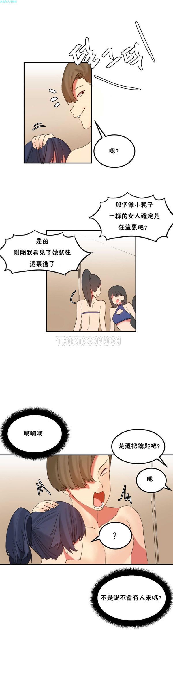 第 20 话 - 第17.jpg页