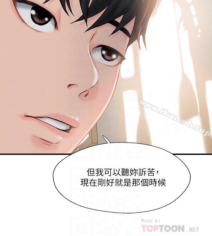第14話-雙雙出軌的夫妻倆 - 第8.jpg页