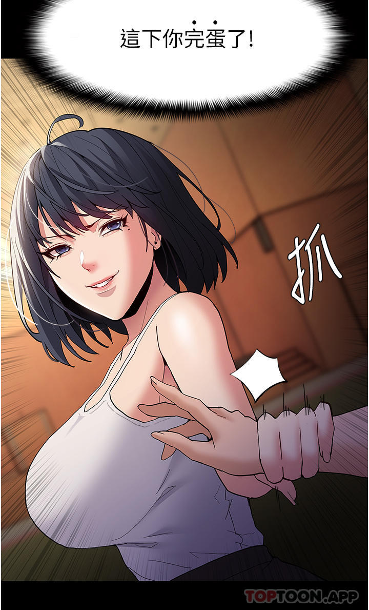 第42话-调教破麻的新玩法 - 第38.jpg页