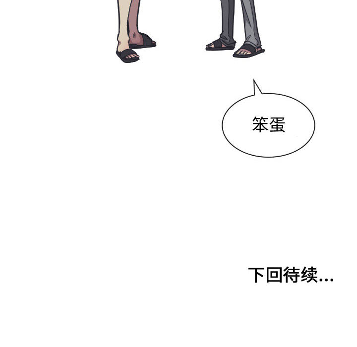 第 18 话 - 第112.jpg页