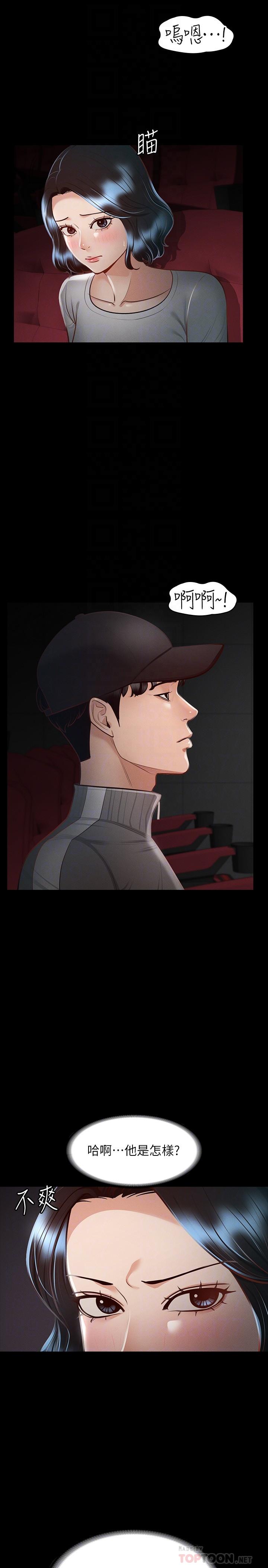第27話-約會的最後是試車 - 第6.jpg页