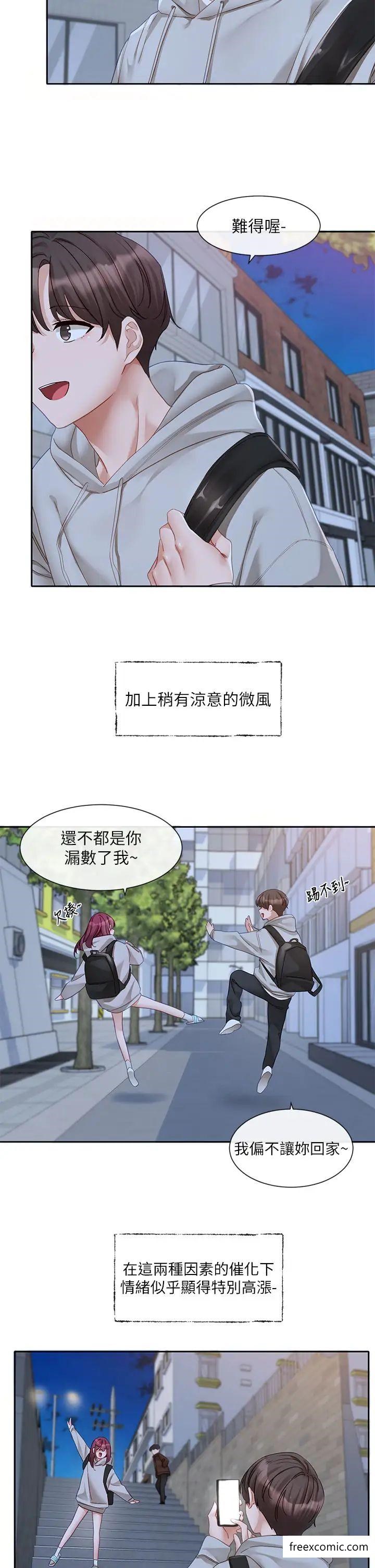 第156话-要一起洗吗？ - 第23.jpg页