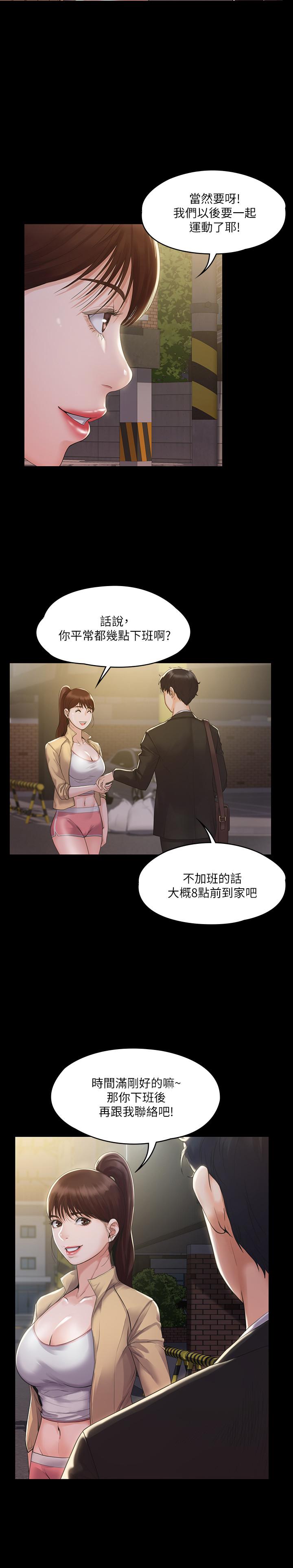 第3話-香汗淋漓的道館 - 第7.jpg页