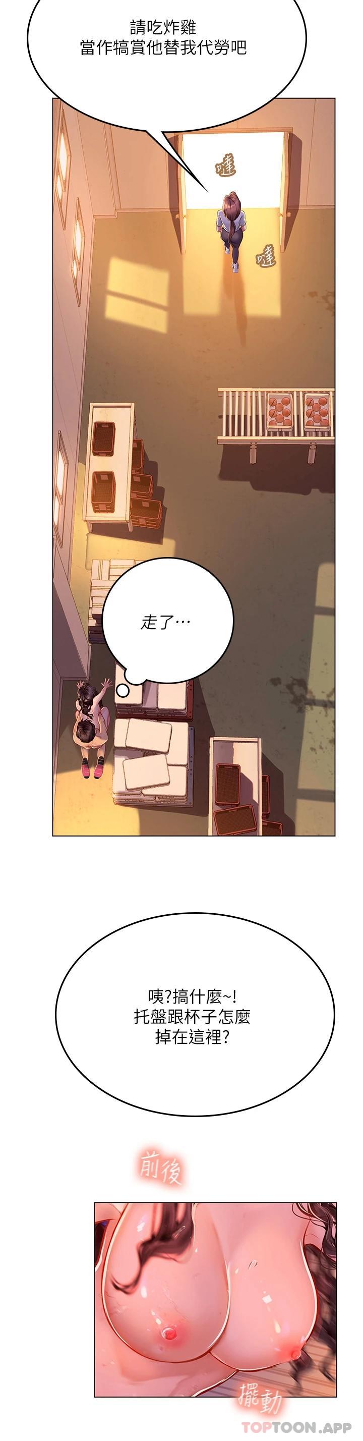 第30话-淫水爆溅的蜜穴 - 第29.jpg页