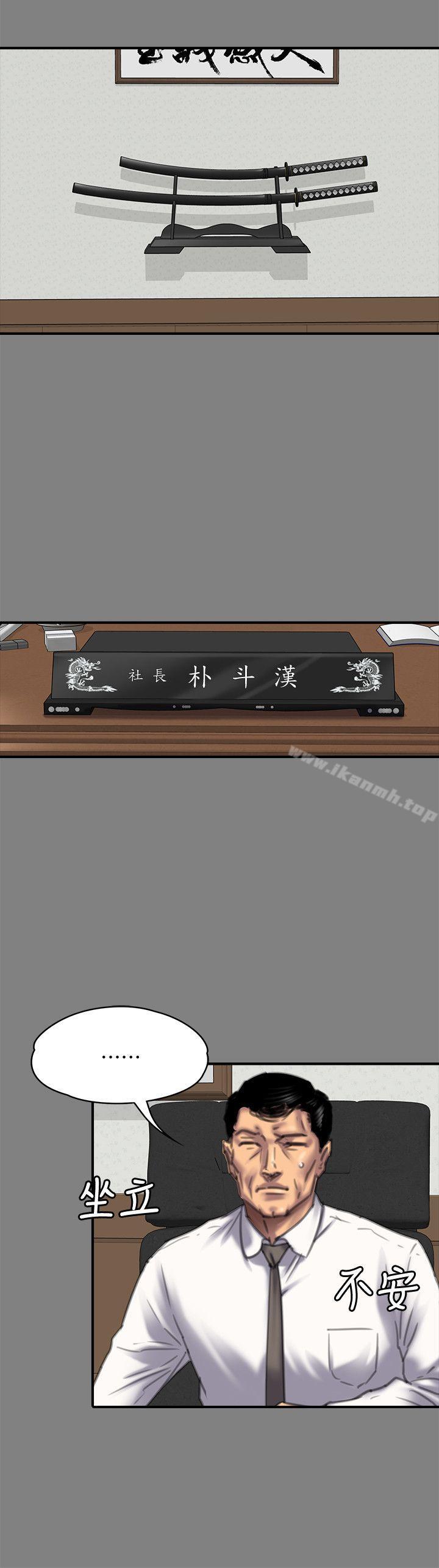 第80話-懲罰 - 第8.jpg页
