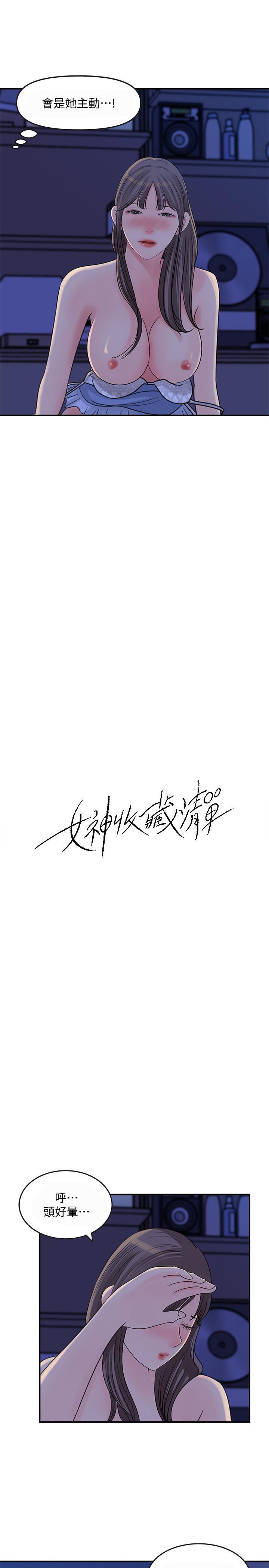 第24話-可青在柏仁的逗弄下濕了 - 第5.jpg页