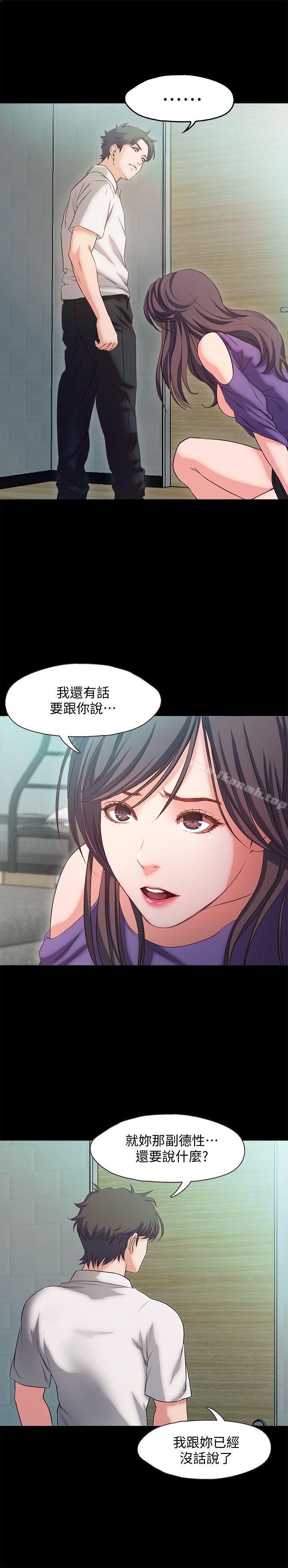 第19话-原来这里还有这种美女?! - 第6.jpg页