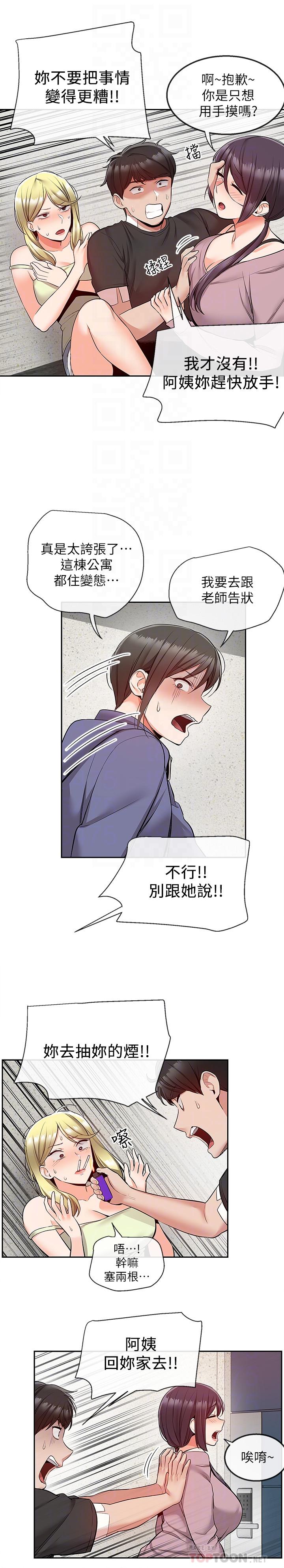 第46話-懷念妍希柔軟的酥胸 - 第4.jpg页