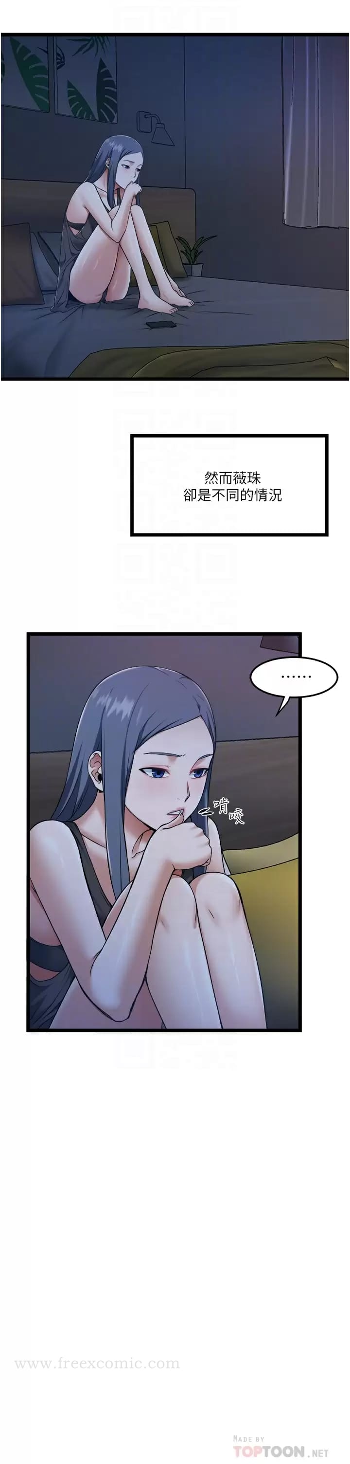 第8話-拒絕不了的請求 - 第18.jpg页