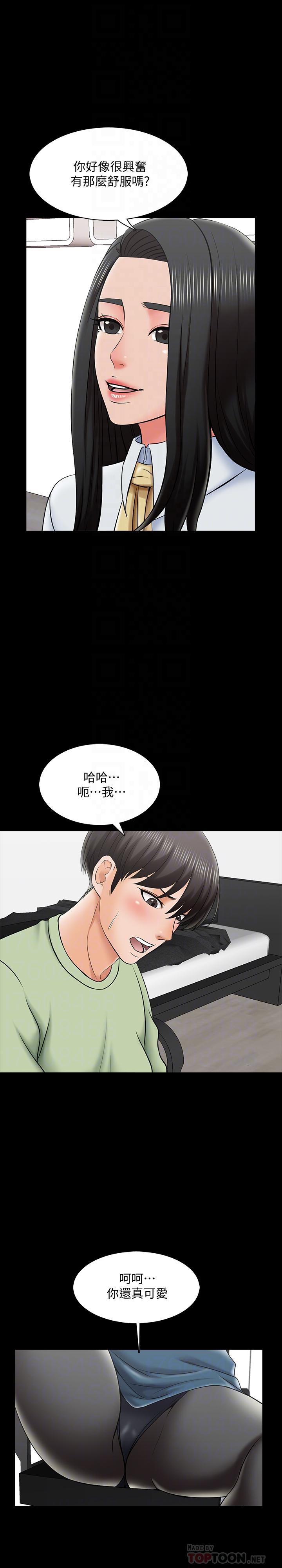 第30话-解锁新技能 - 第8.jpg页