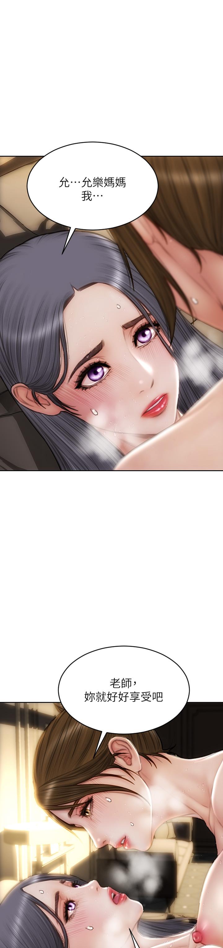 第59話-在肉棒面前一切平等 - 第32.jpg页