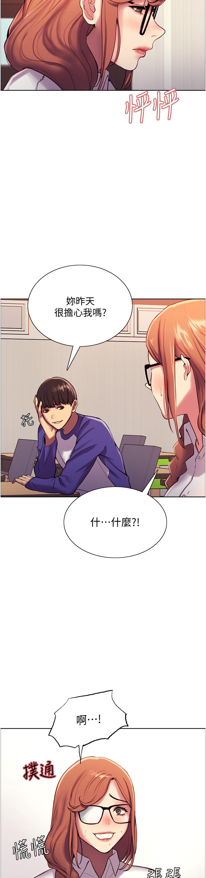 第9話-開箱可愛的處女炮 - 第23.jpg页