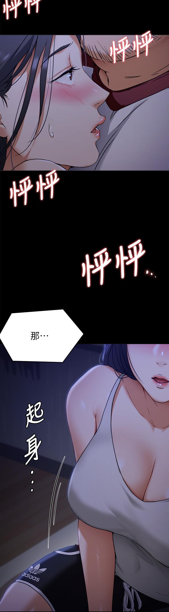 第16話-你的奶很好吃 - 第40.jpg页