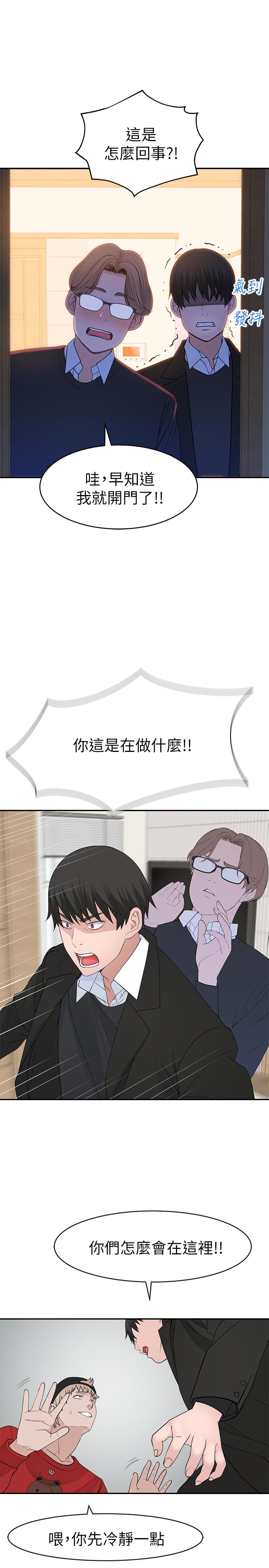 第32话-让人融化的撒娇 - 第7.jpg页