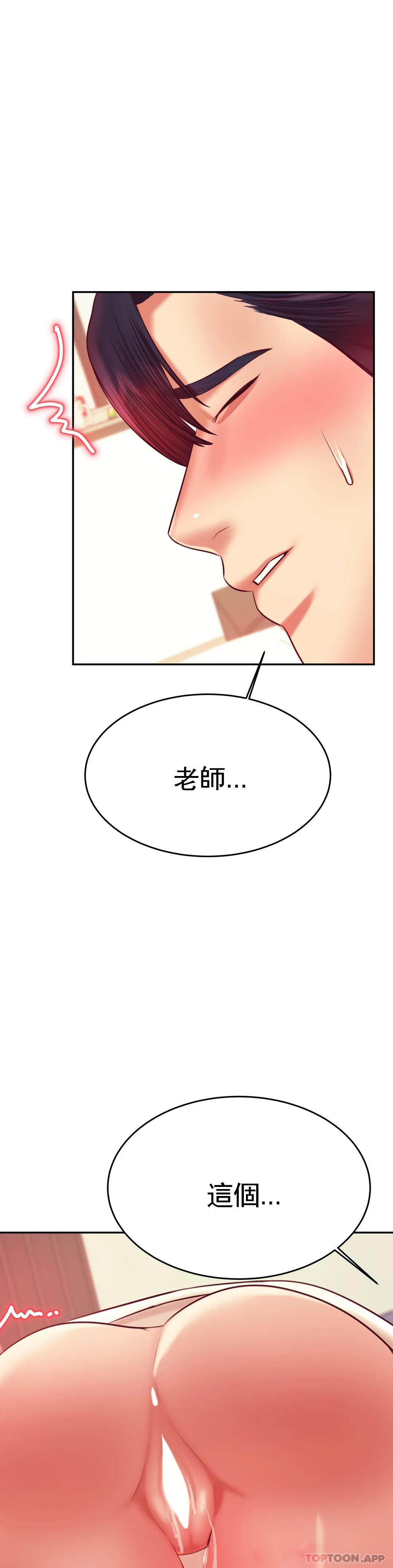 第24话-我要吞下去 - 第48.jpg页