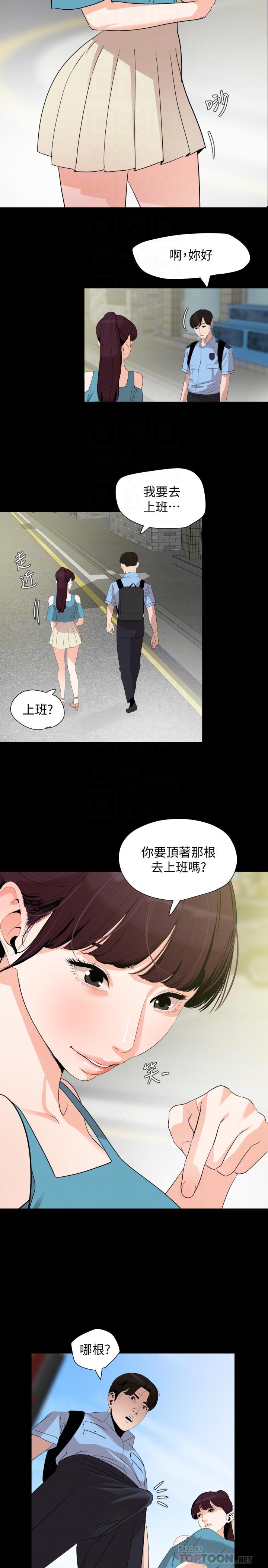 第18话-带我去安静的地方 - 第10.jpg页