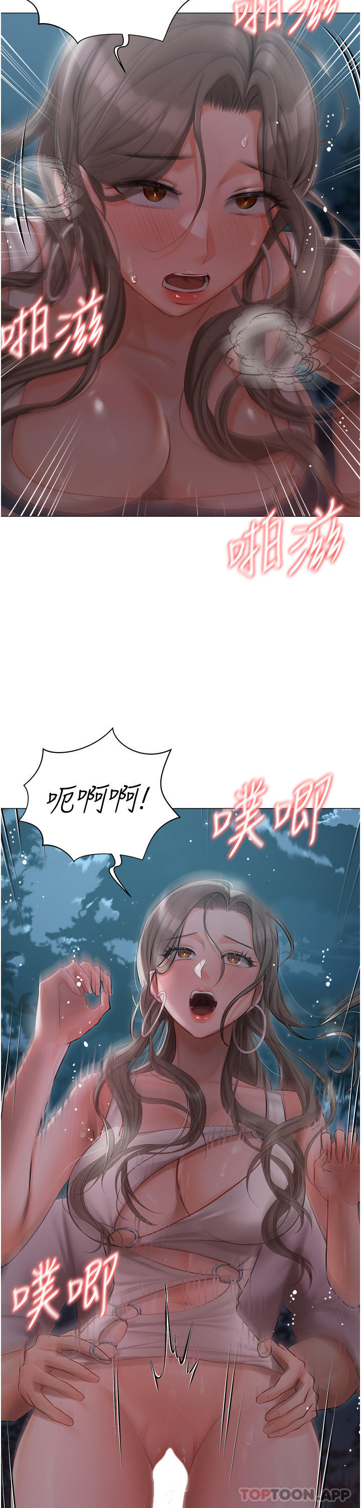 第27话-放飞自我打野炮！ - 第13.jpg页