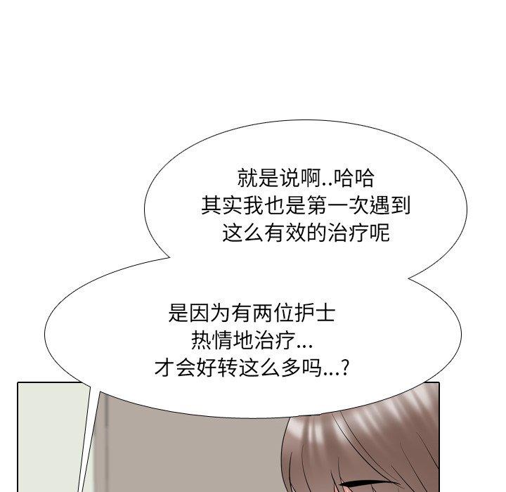 第39话 - 第75.jpg页