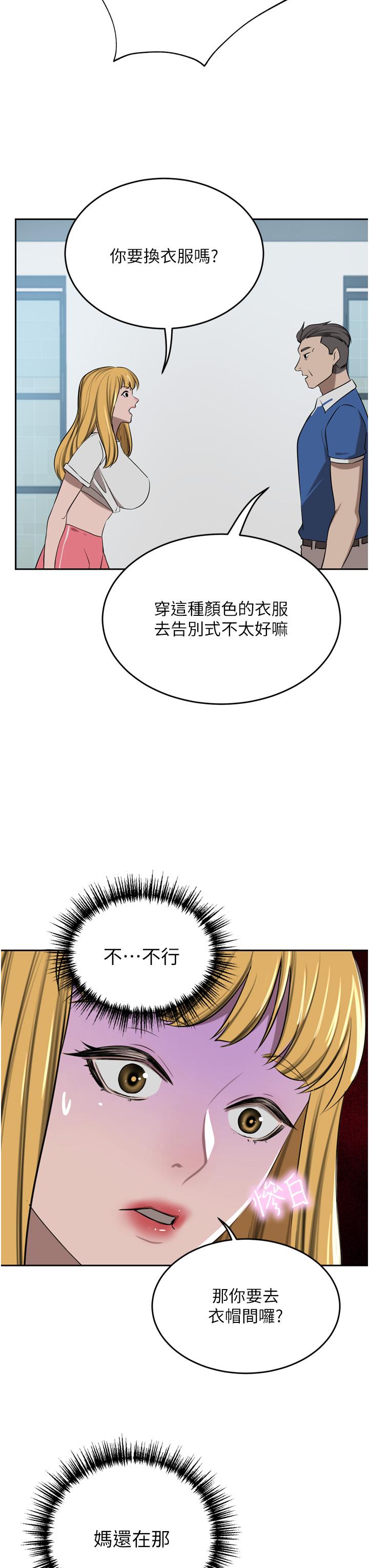 第46话-爽叫出声的母女 - 第39.jpg页