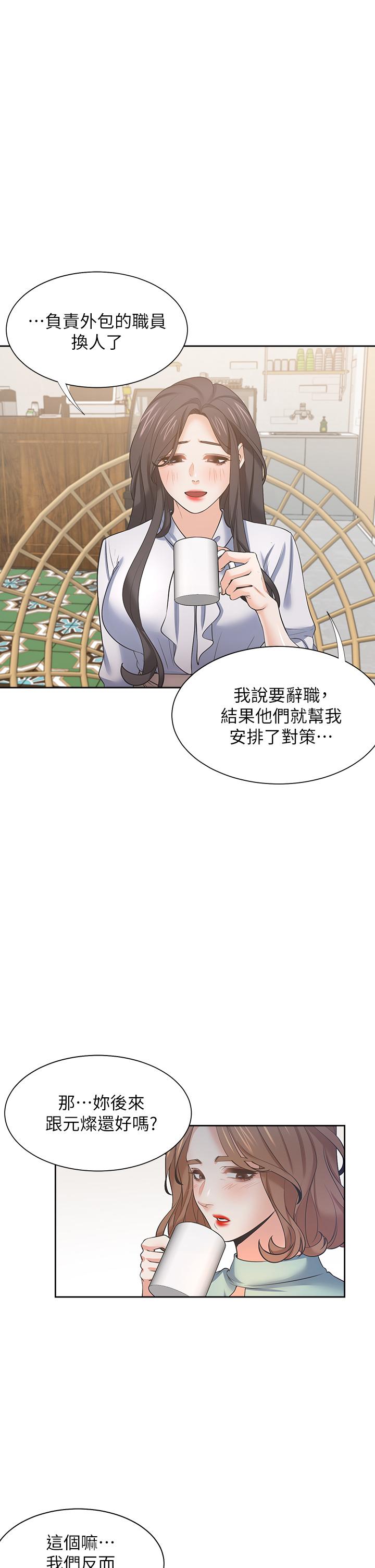 第71话_最终话-如何排解难耐的爱火 - 第31.jpg页