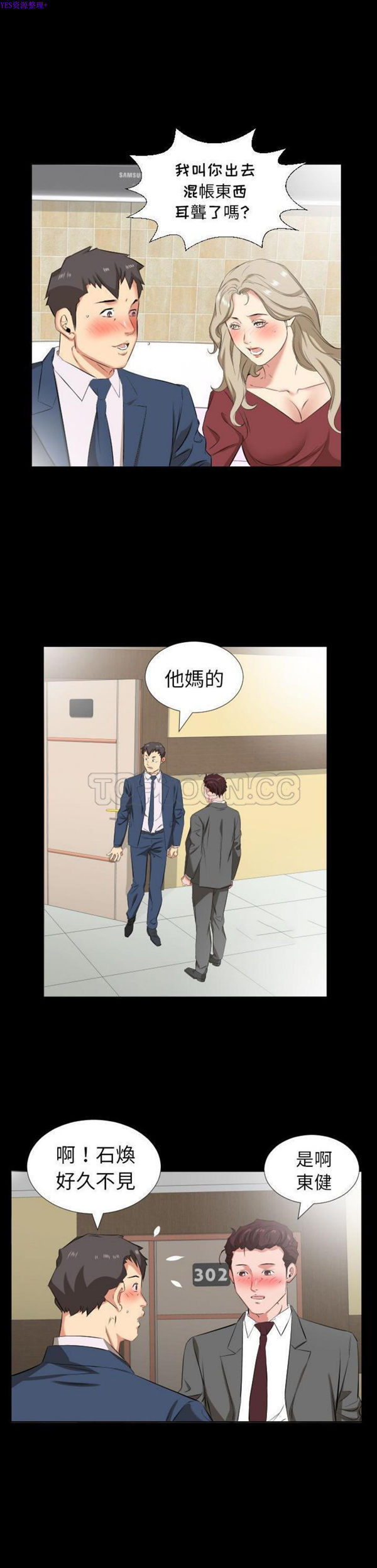 第 39 话 - 第2.jpg页