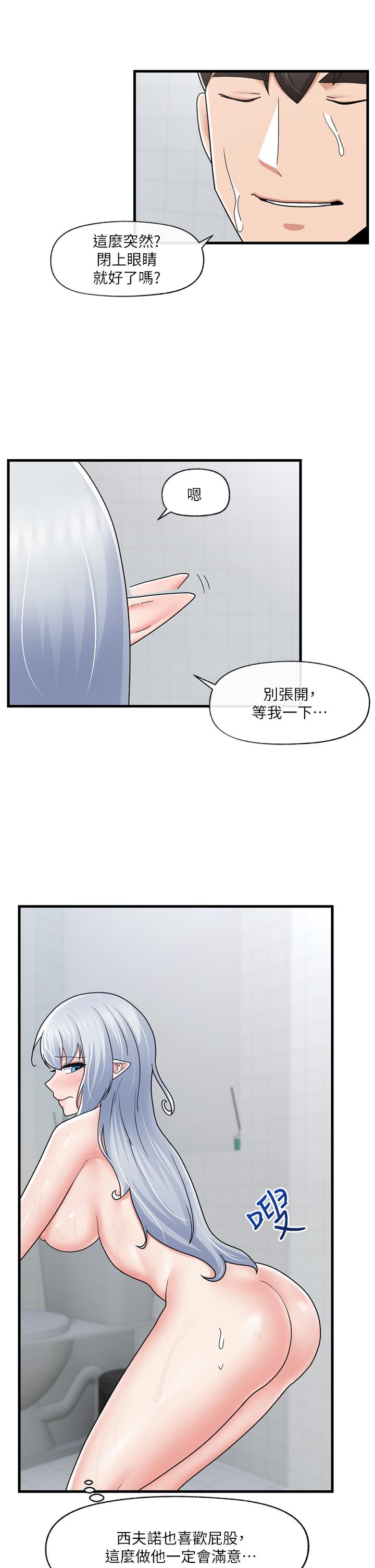 第55話-淋浴間的火熱性愛 - 第32.jpg页