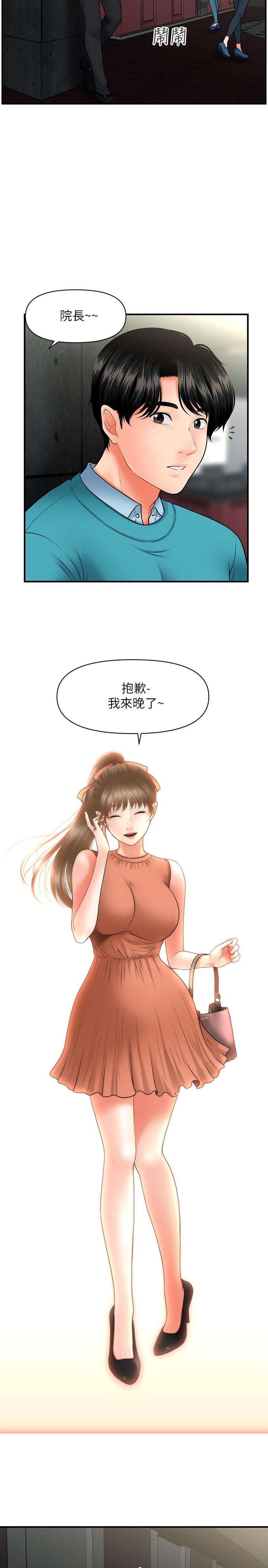 第30話-在公共場所發情 - 第27.jpg页
