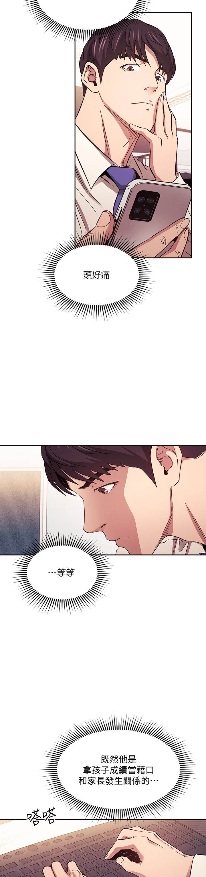 第56話-正賢，我用嘴幫你服務 - 第27.jpg页