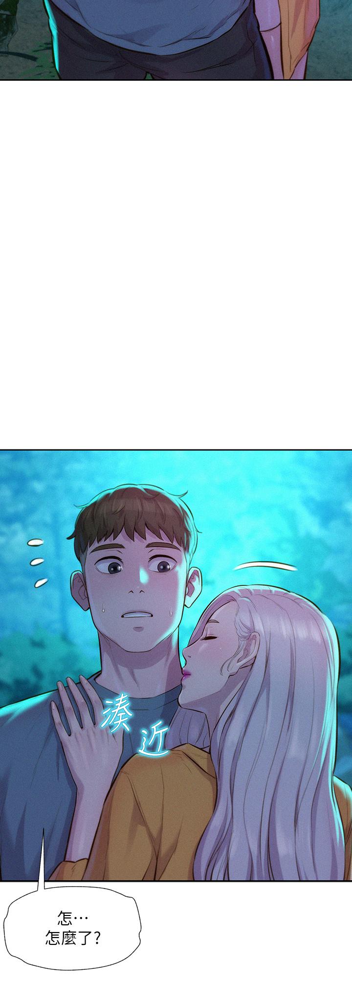 第14話-在小溪里品鮑 - 第5.jpg页