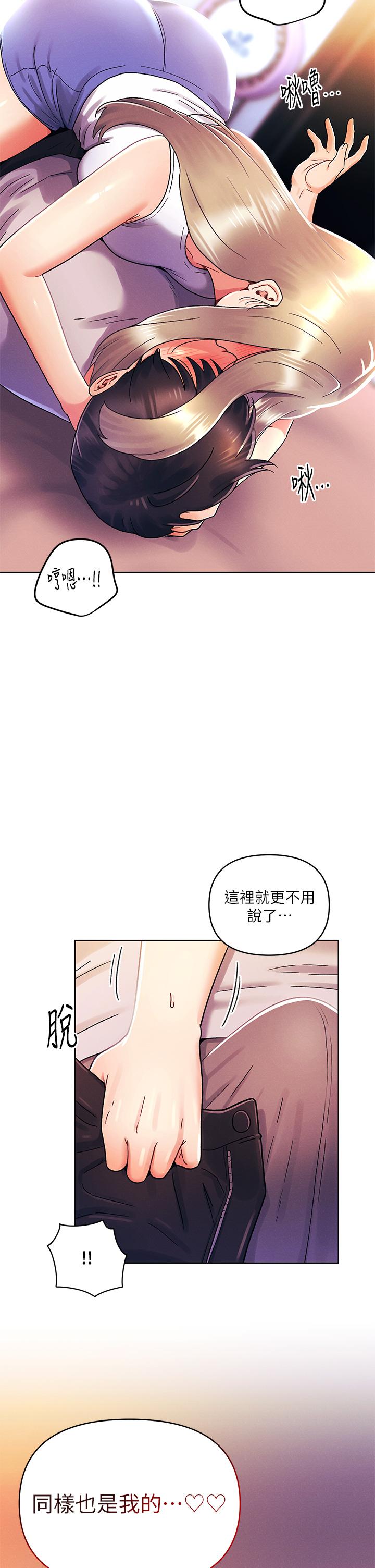 第39話-我不會把你讓給任何人 - 第30.jpg页