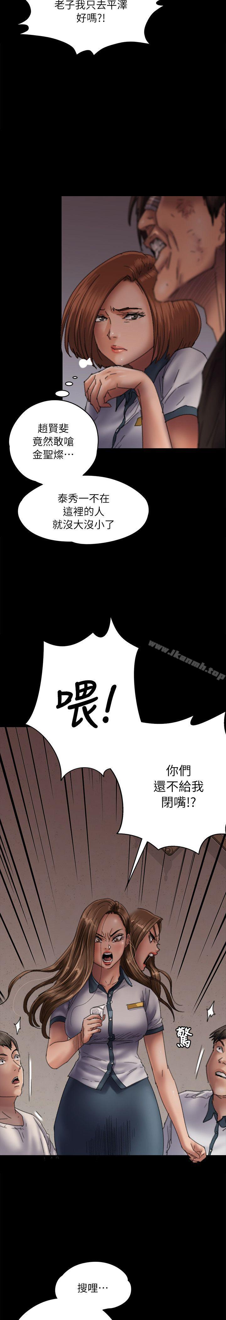 第58話 - 達莉女王回歸 - 第8.jpg页