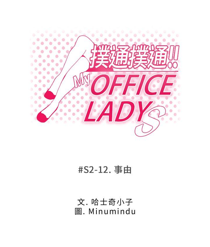 第2季-第12話 - 第1.jpg页