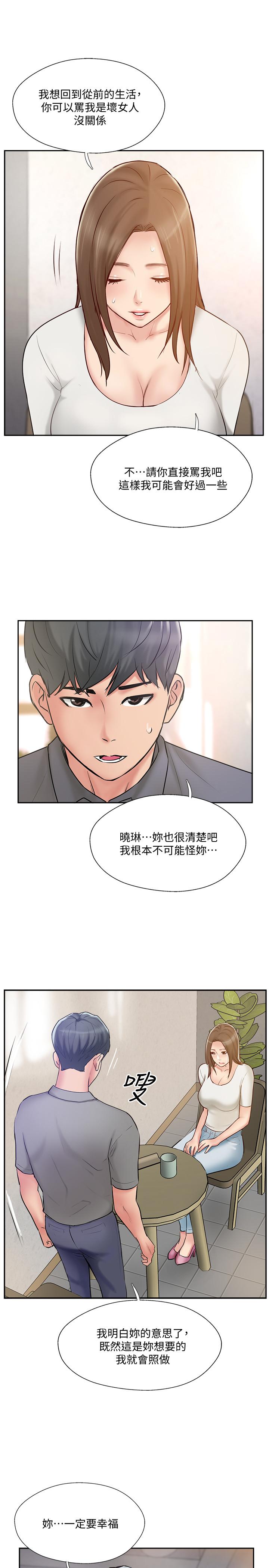 第44話-老公已經滿足不了我 - 第7.jpg页