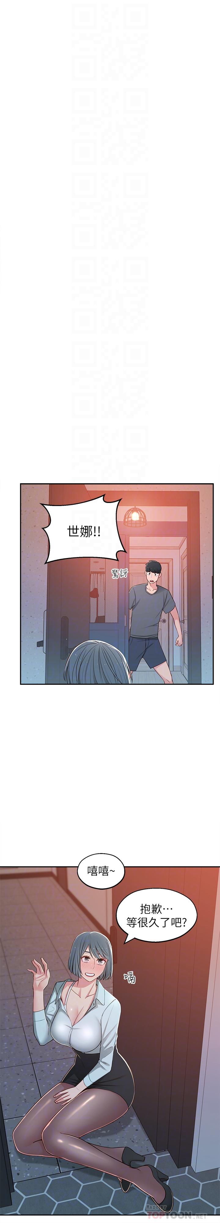 第10话-为了你，我什么都能做 - 第6.jpg页