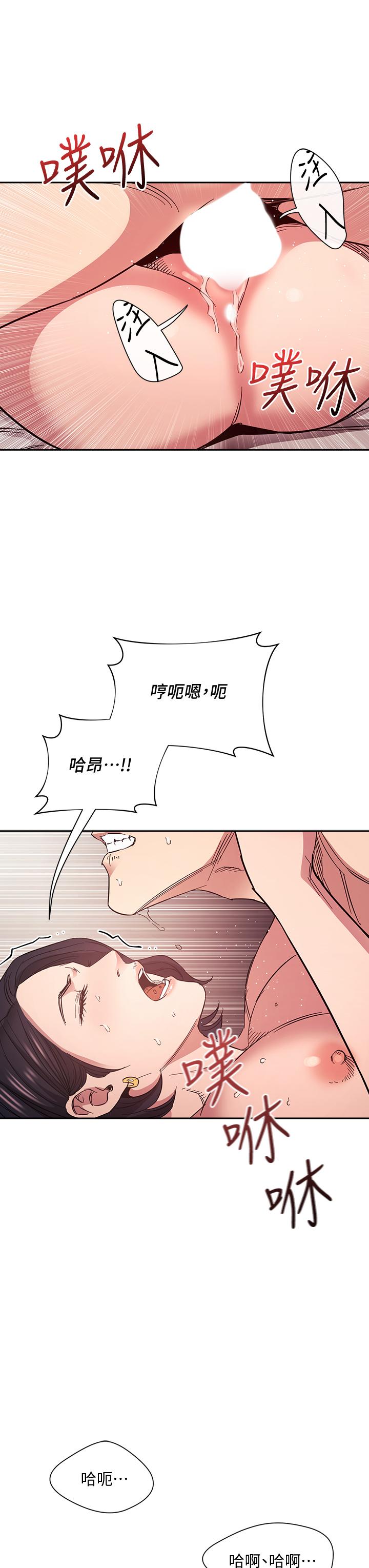 第67話-高潮不斷的夜晚 - 第37.jpg页